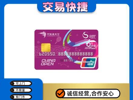 滁州市定远购物卡回收中银通支付卡.jpg