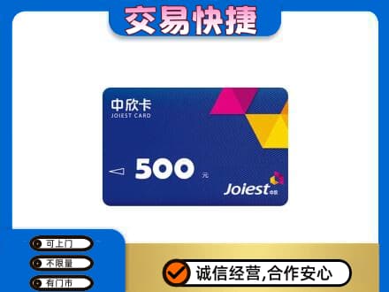 滁州市定远回收中欣卡
