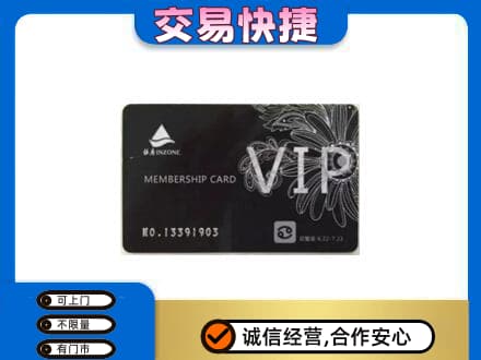 滁州市定远回收银座卡
