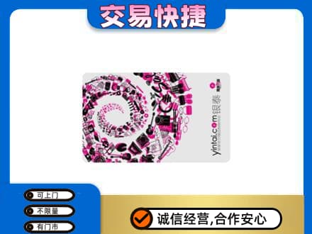 滁州市定远回收银泰卡