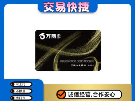 滁州市定远购物卡回收万商卡.jpg