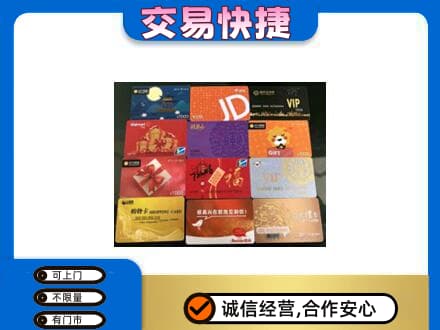 滁州市定远购物卡回收网购卡.jpg