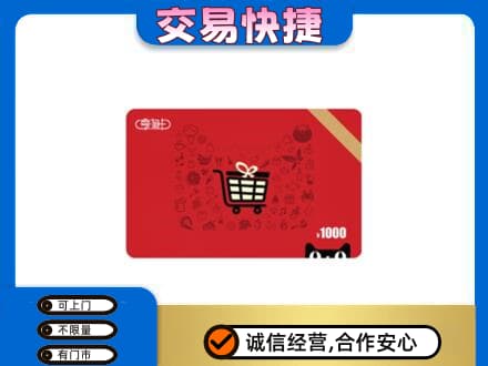 滁州市定远回收享淘卡