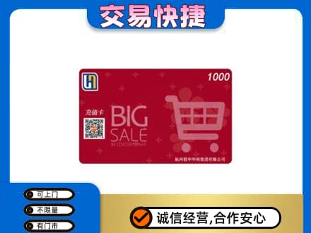滁州市定远回收世纪联华卡
