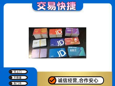 滁州市定远回收超市卡