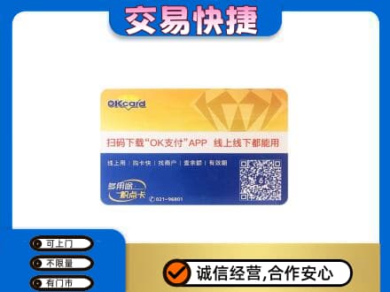 滁州市定远购物卡回收百联ok卡.jpg