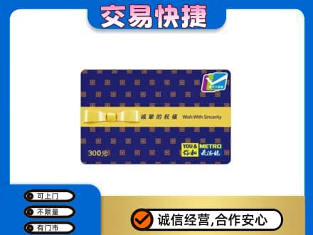 滁州市定远购物卡回收麦德龙卡.jpg