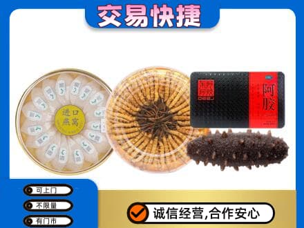 滁州市定远礼品回收.jpg