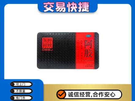 滁州市定远礼品回收阿胶.jpg