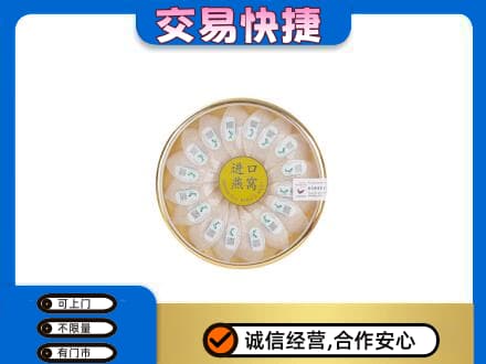 滁州市定远高价回收进口燕窝