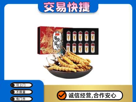 滁州市定远礼品回收冬虫夏草.jpg