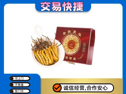滁州市定远礼品回收冬虫夏草礼盒.jpg