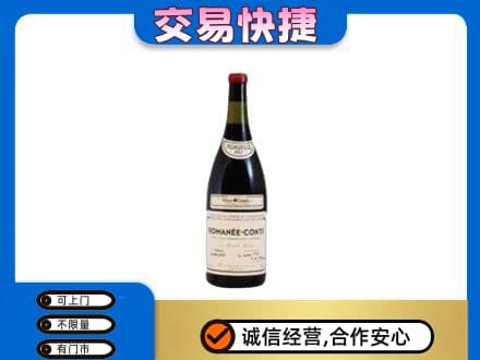 滁州市定远洋酒回收红酒.jpg