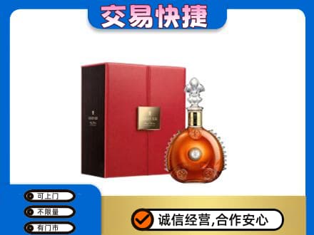 滁州市定远回收路易十三