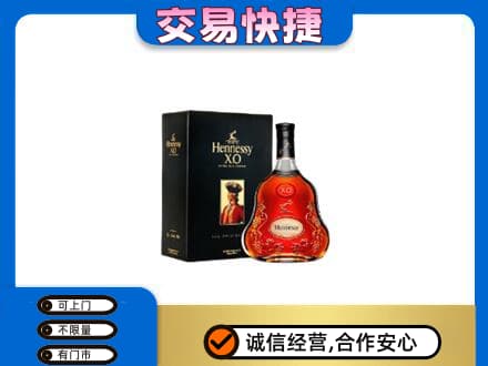 滁州市定远回收轩尼诗