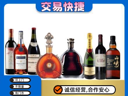 滁州市定远回收高档洋酒