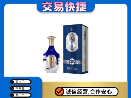 滁州市定远名酒回收杏花村.jpg