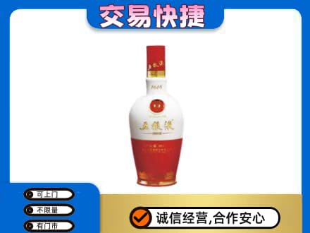 滁州市定远名酒回收五粮液1618.jpg