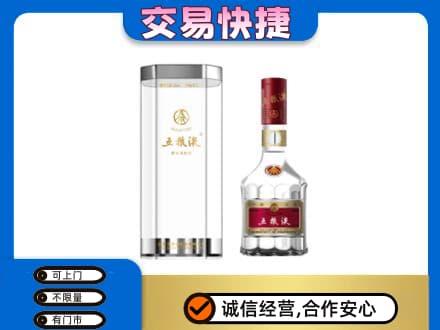 滁州市定远名酒回收五粮液八代.jpg