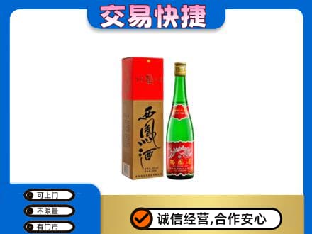 滁州市定远名酒回收西凤酒.jpg
