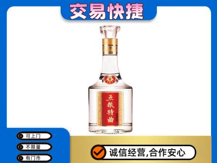 滁州市定远名酒回收五粮特曲.jpg