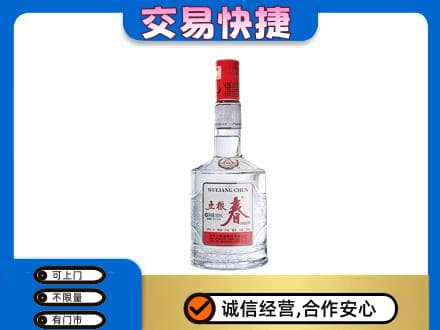 滁州市定远名酒回收五粮春.jpg
