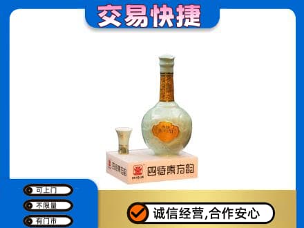 滁州市定远名酒回收四特酒.jpg
