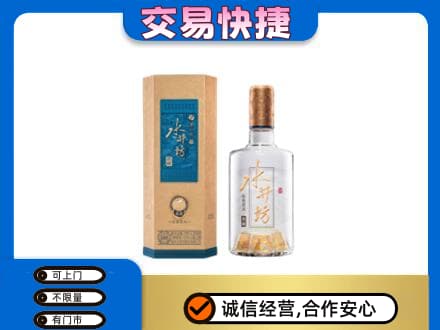 滁州市定远名酒回收水井坊酒.jpg