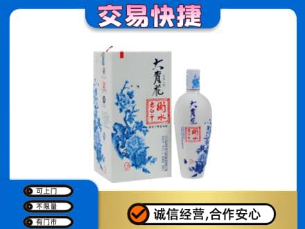 滁州市定远名酒回收老白干大青花.jpg