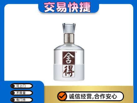 滁州市定远名酒回收舍得.jpg