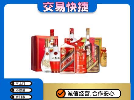 滁州市定远名酒回收酒水.jpg