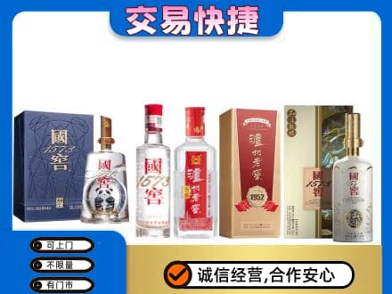 滁州市定远名酒回收国窖泸州老窖.jpg