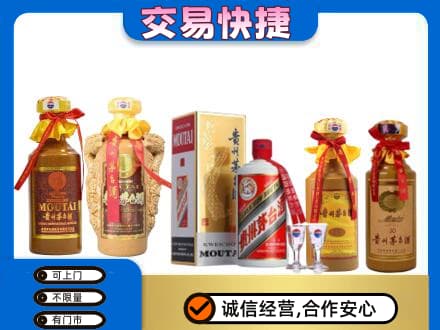 滁州市定远茅台酒回收年份茅台.jpg
