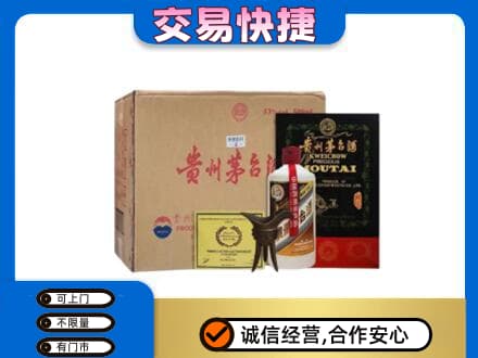 滁州市定远茅台回收珍品茅台.jpg