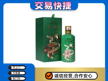 滁州市定远茅台回收走出系列.jpg